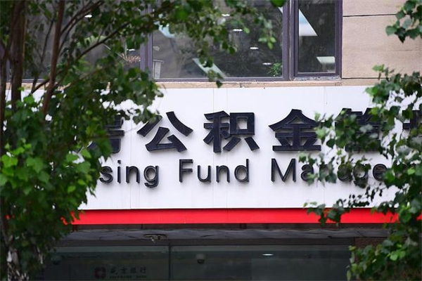 江山公积金专业提取代办（公积金专业提取代办宿迁）